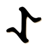 rune eihwaz
